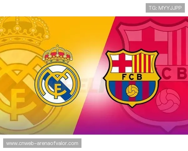 海外赛商业利益争议：皇马巴萨立场对立凸显权力分化