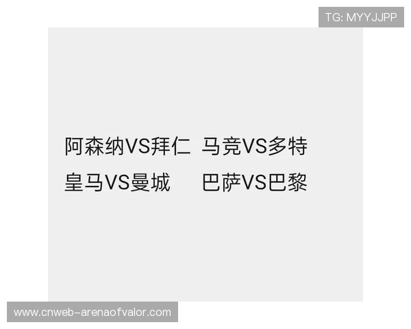 欧冠八分之一决赛抽签规则详解,潜在强强对话引关注